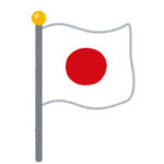 丸山議員の「戦争発言」で、日本側が謝罪… 謝罪した日本に対してネトウヨのサヨク認定こないか心配だ