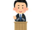 元新潟県知事の米山隆一さんが代理人弁護士として開示請求。関係のない自民党議員がスラップ訴訟だと騒ぐ